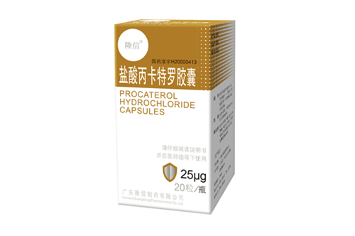 鹽酸丙卡特羅膠囊